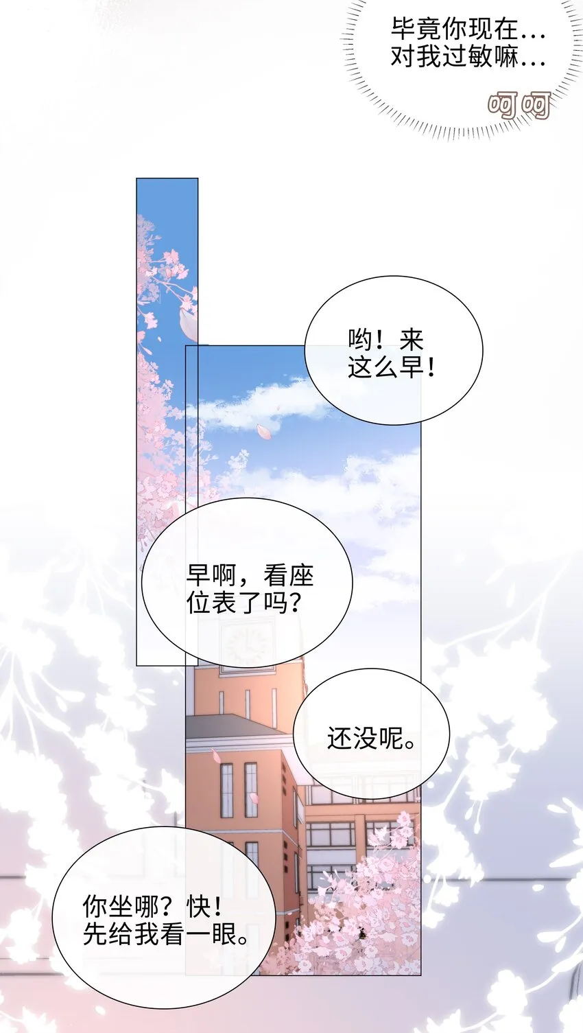 019 傲娇麒麟崽 第22页