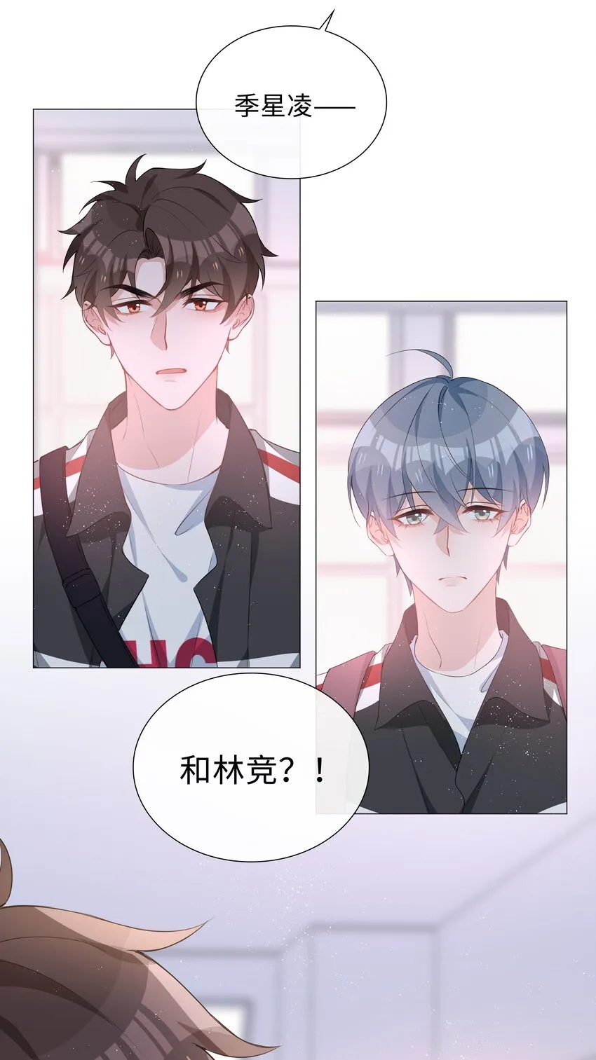 019 傲娇麒麟崽 第26页