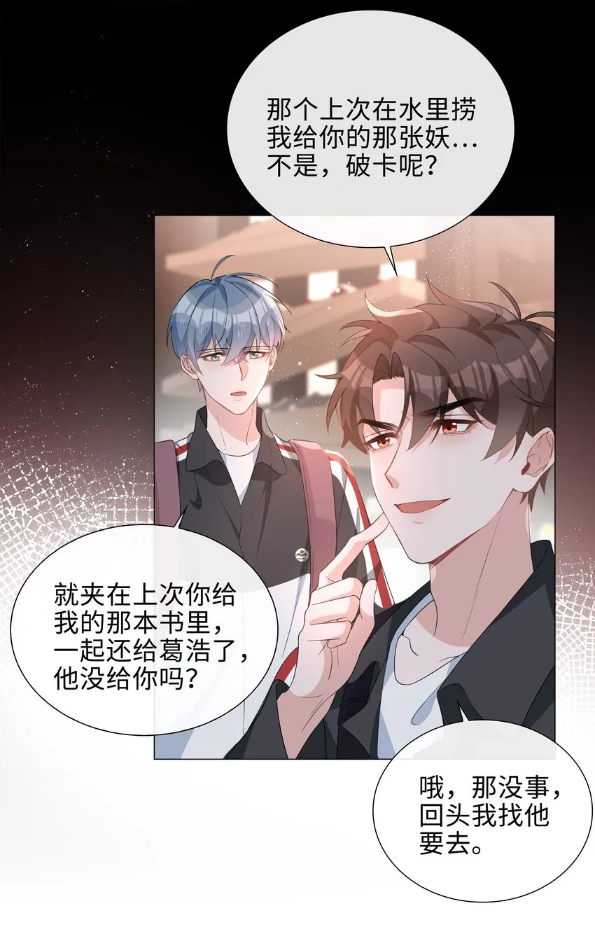018 神助攻！亲密接触！ 第6页