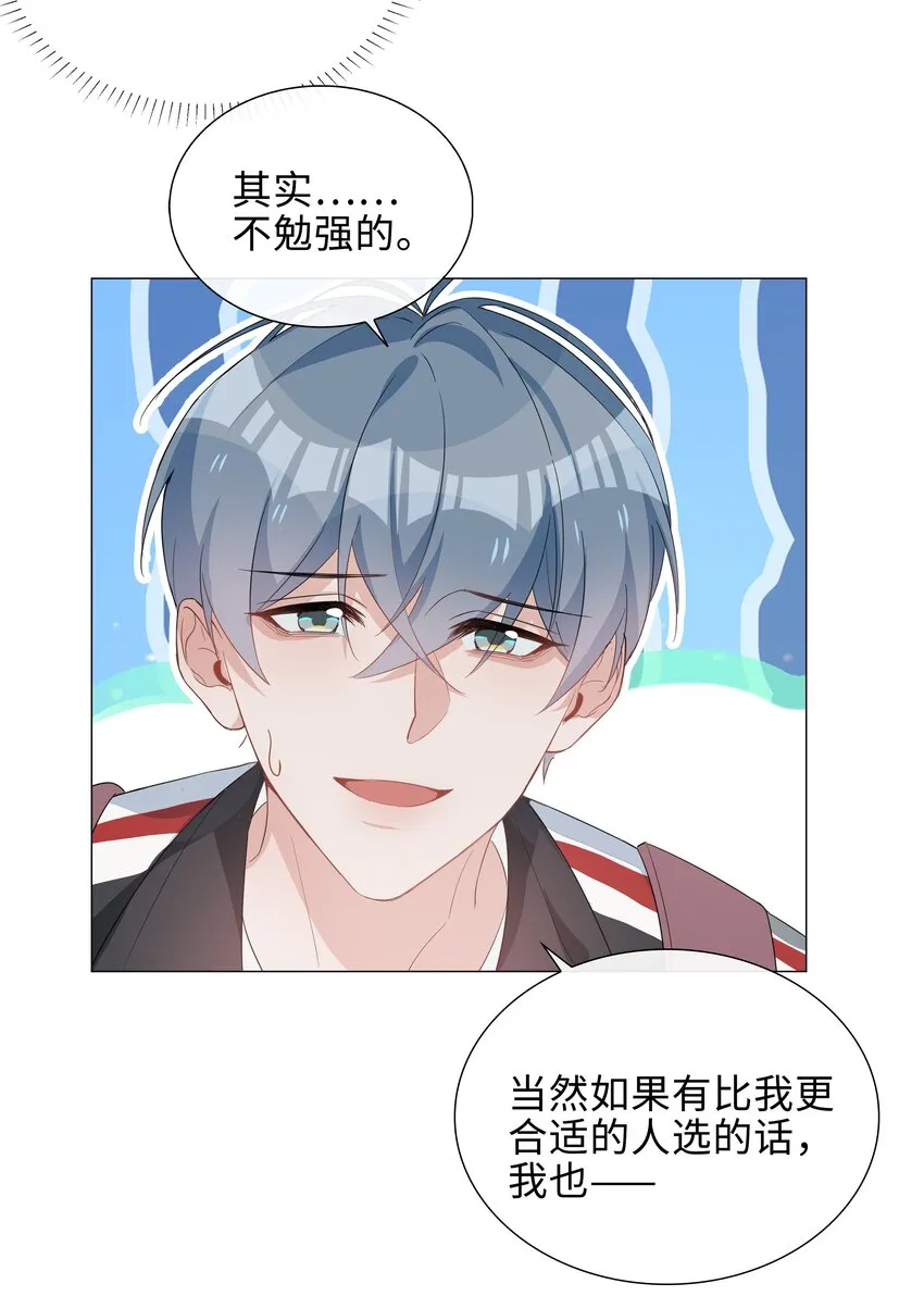 018 神助攻！亲密接触！ 第8页