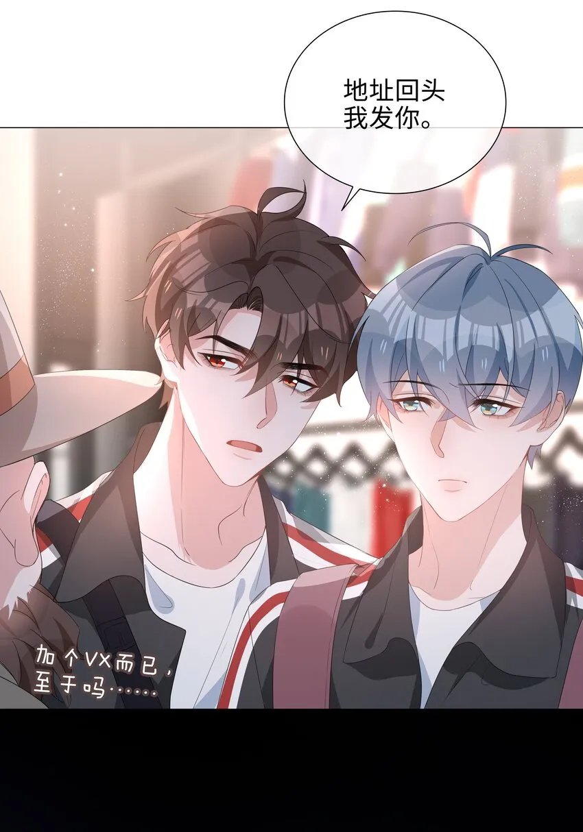 018 神助攻！亲密接触！ 第15页