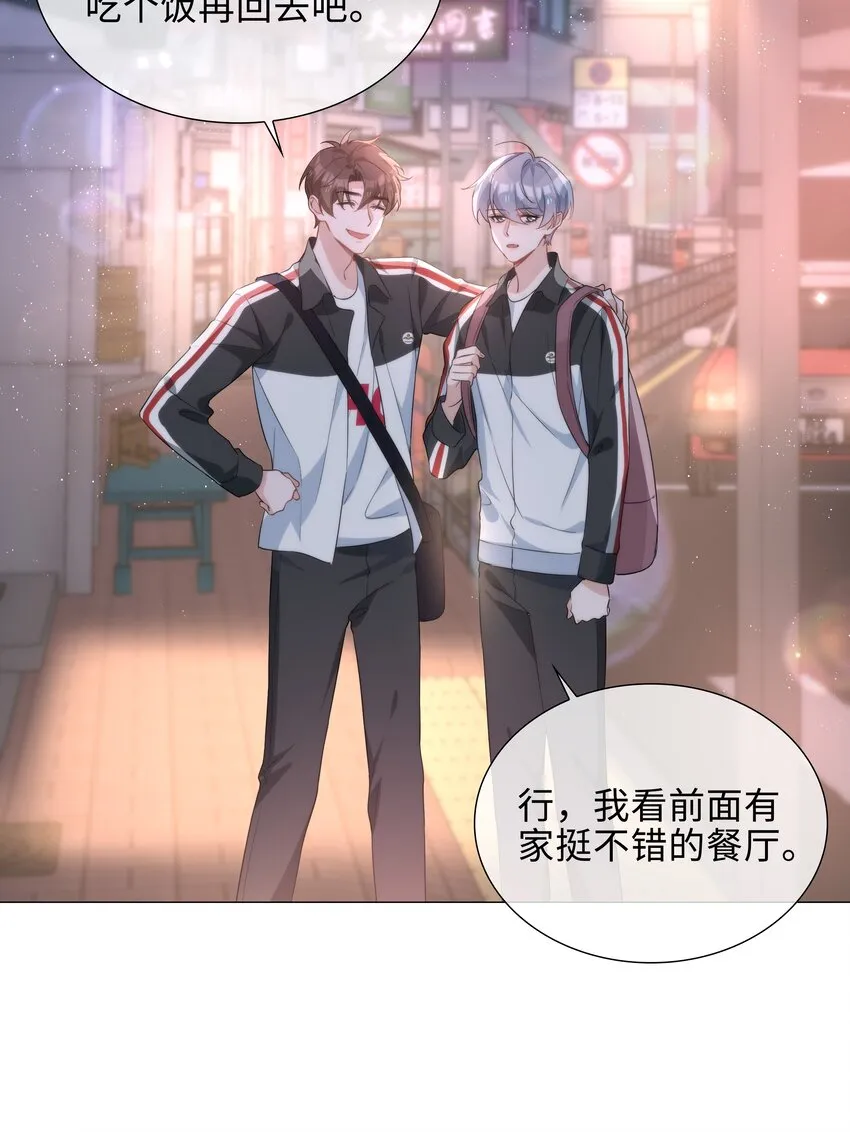 018 神助攻！亲密接触！ 第17页