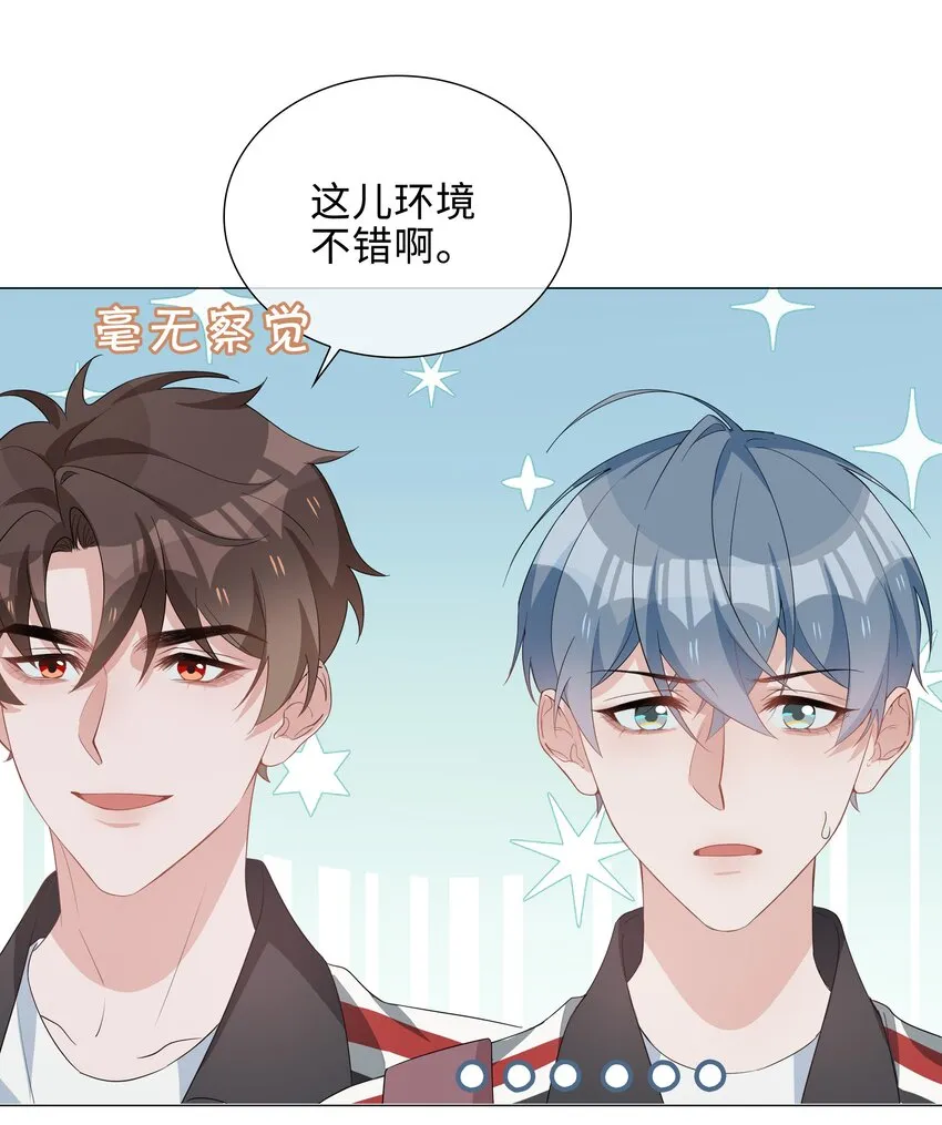 018 神助攻！亲密接触！ 第19页