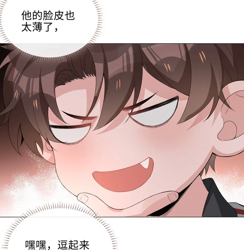 018 神助攻！亲密接触！ 第26页