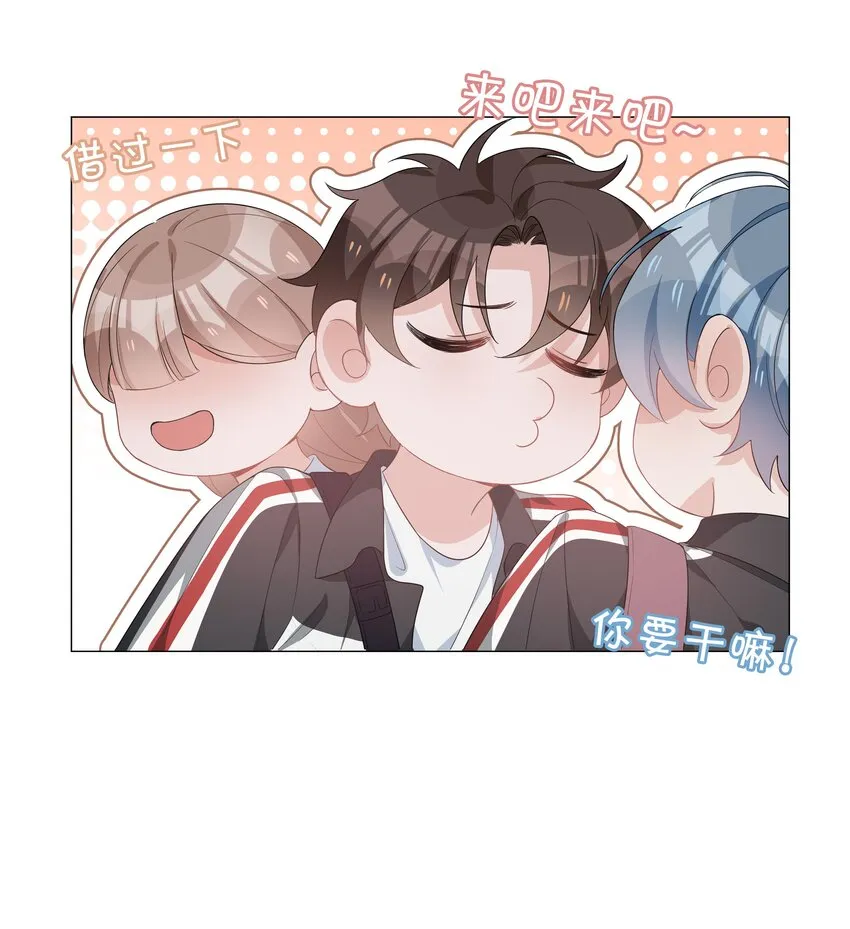 018 神助攻！亲密接触！ 第29页