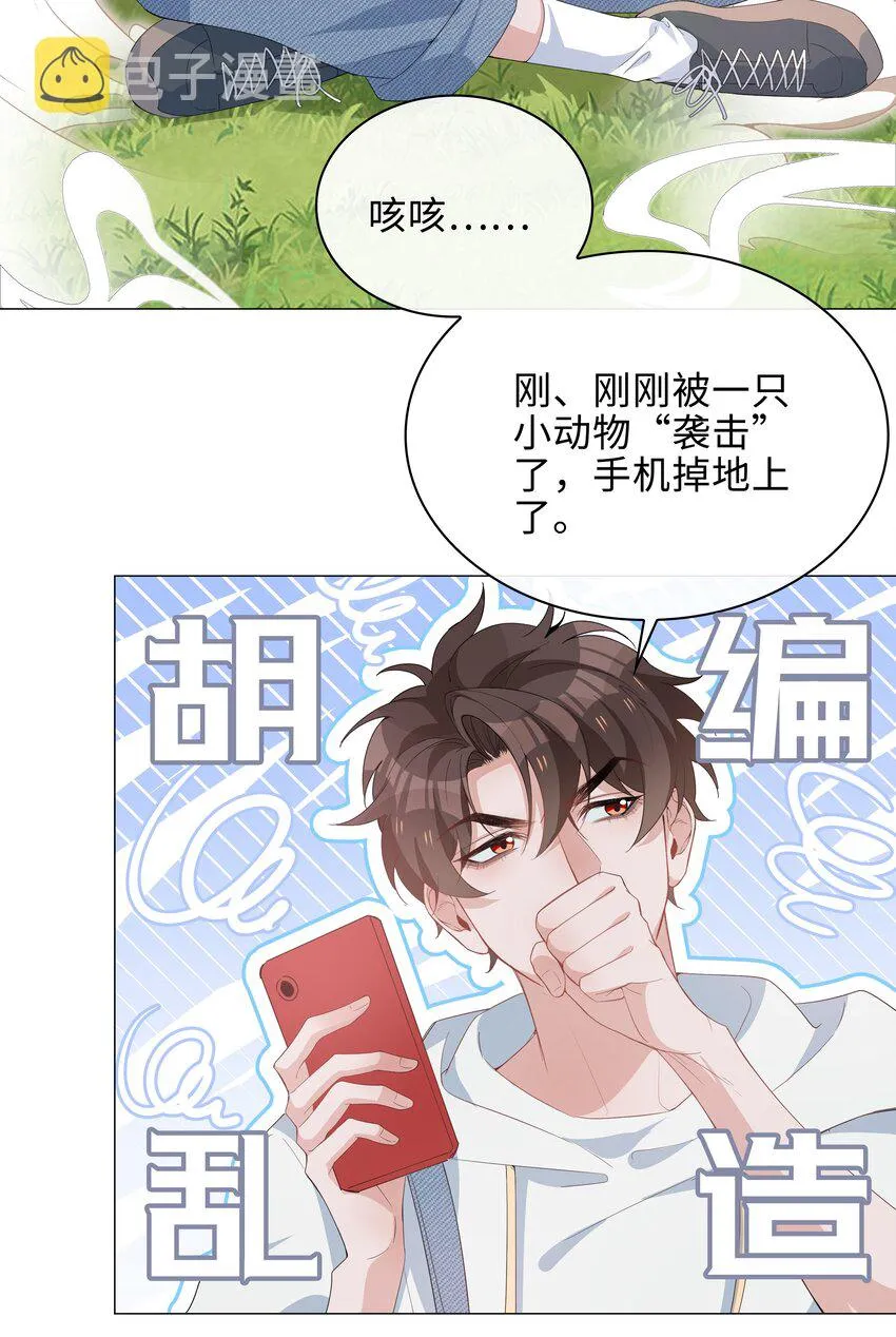 016 赤条条来去无牵挂 第5页