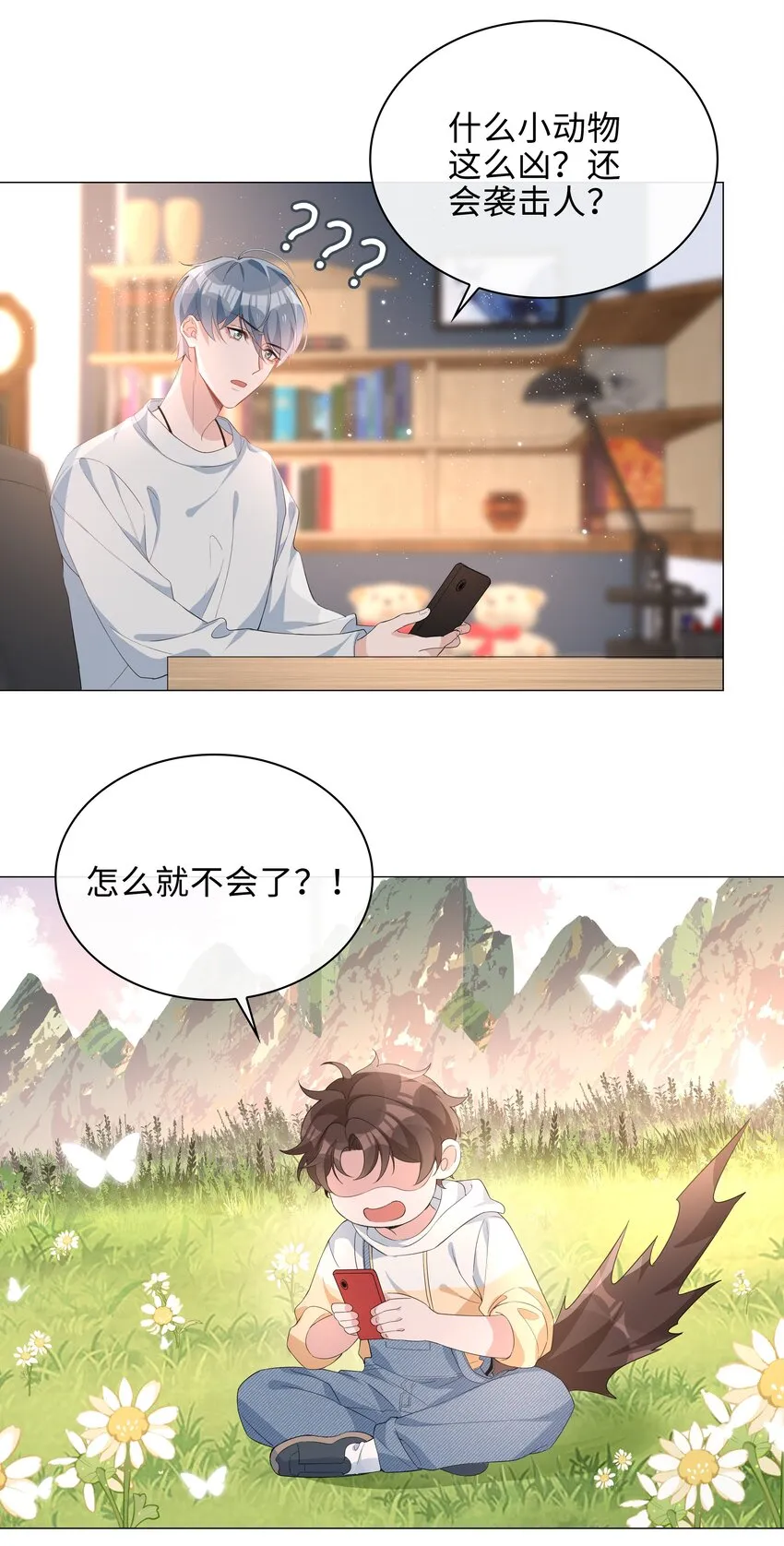 016 赤条条来去无牵挂 第6页