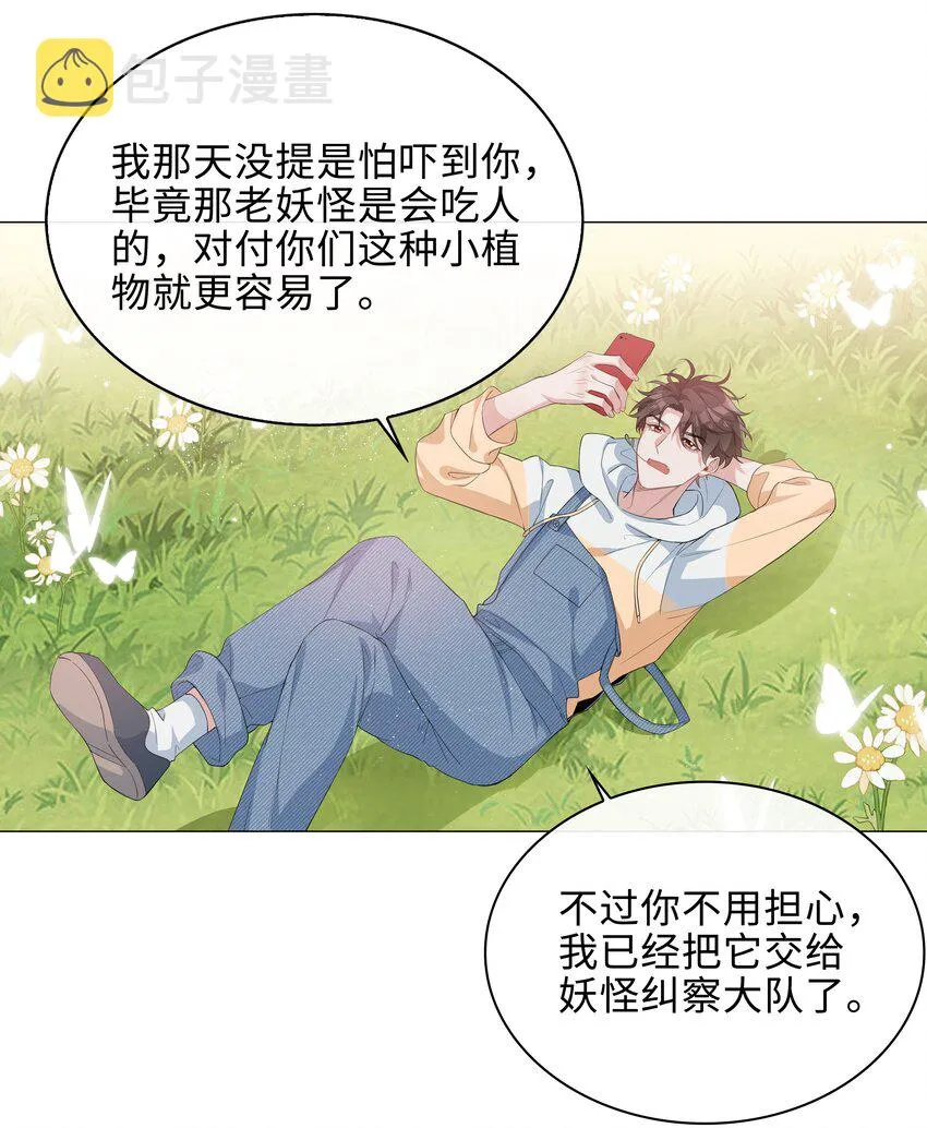 016 赤条条来去无牵挂 第9页