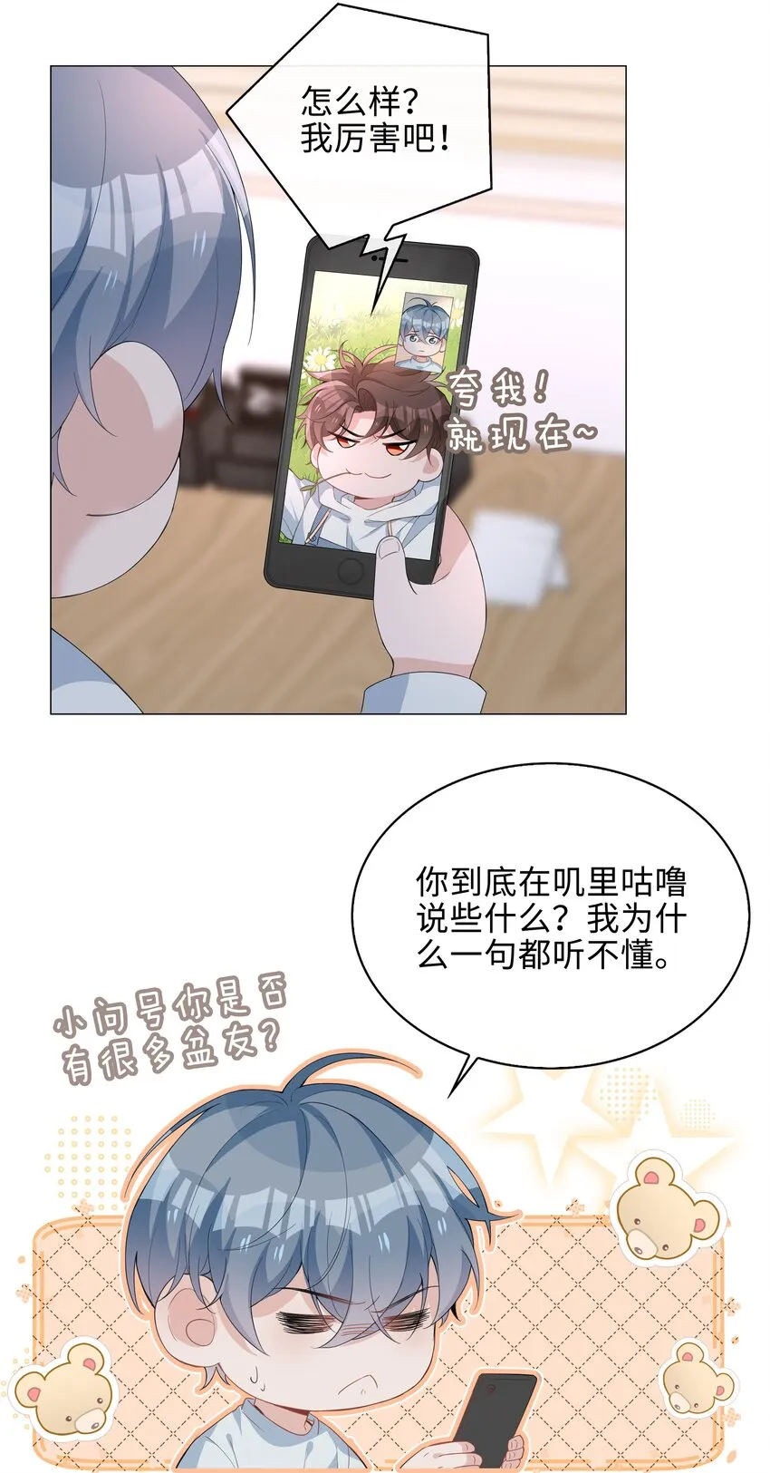 016 赤条条来去无牵挂 第10页