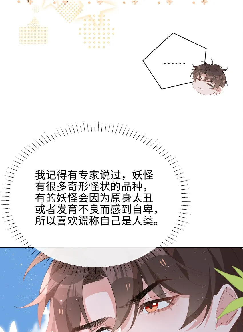 016 赤条条来去无牵挂 第11页