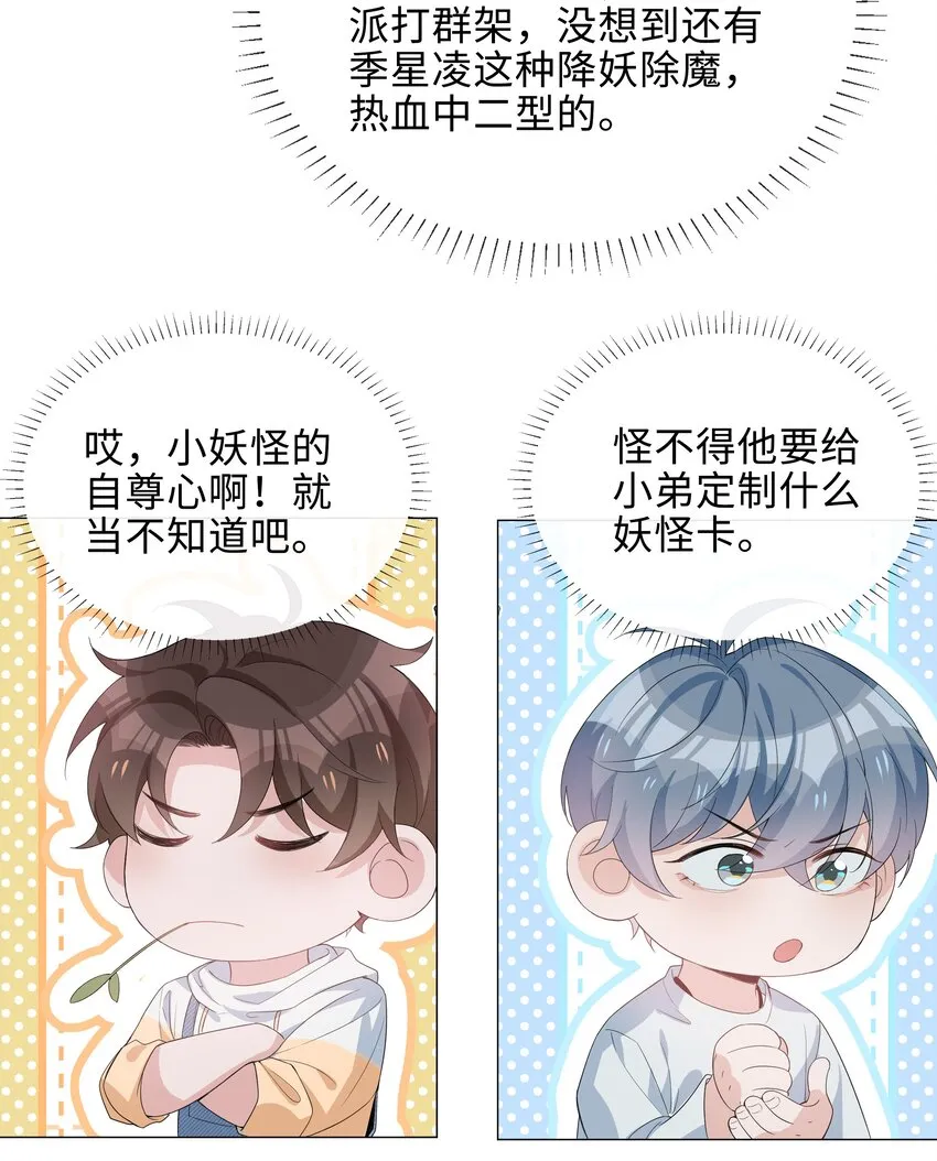 016 赤条条来去无牵挂 第14页
