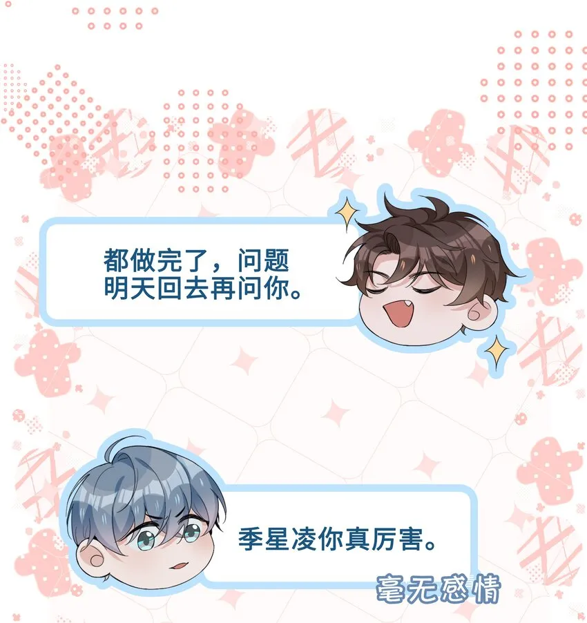 016 赤条条来去无牵挂 第19页
