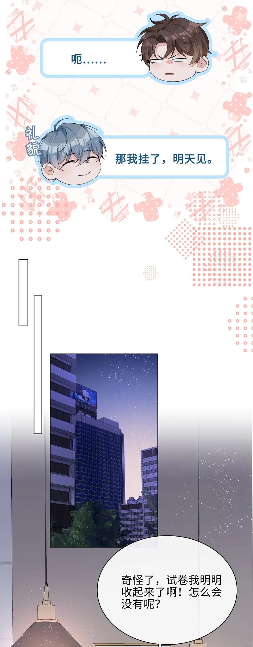 016 赤条条来去无牵挂 第20页