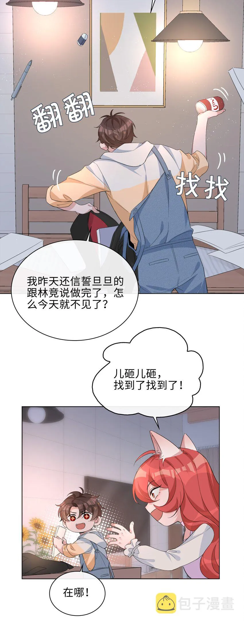 016 赤条条来去无牵挂 第21页
