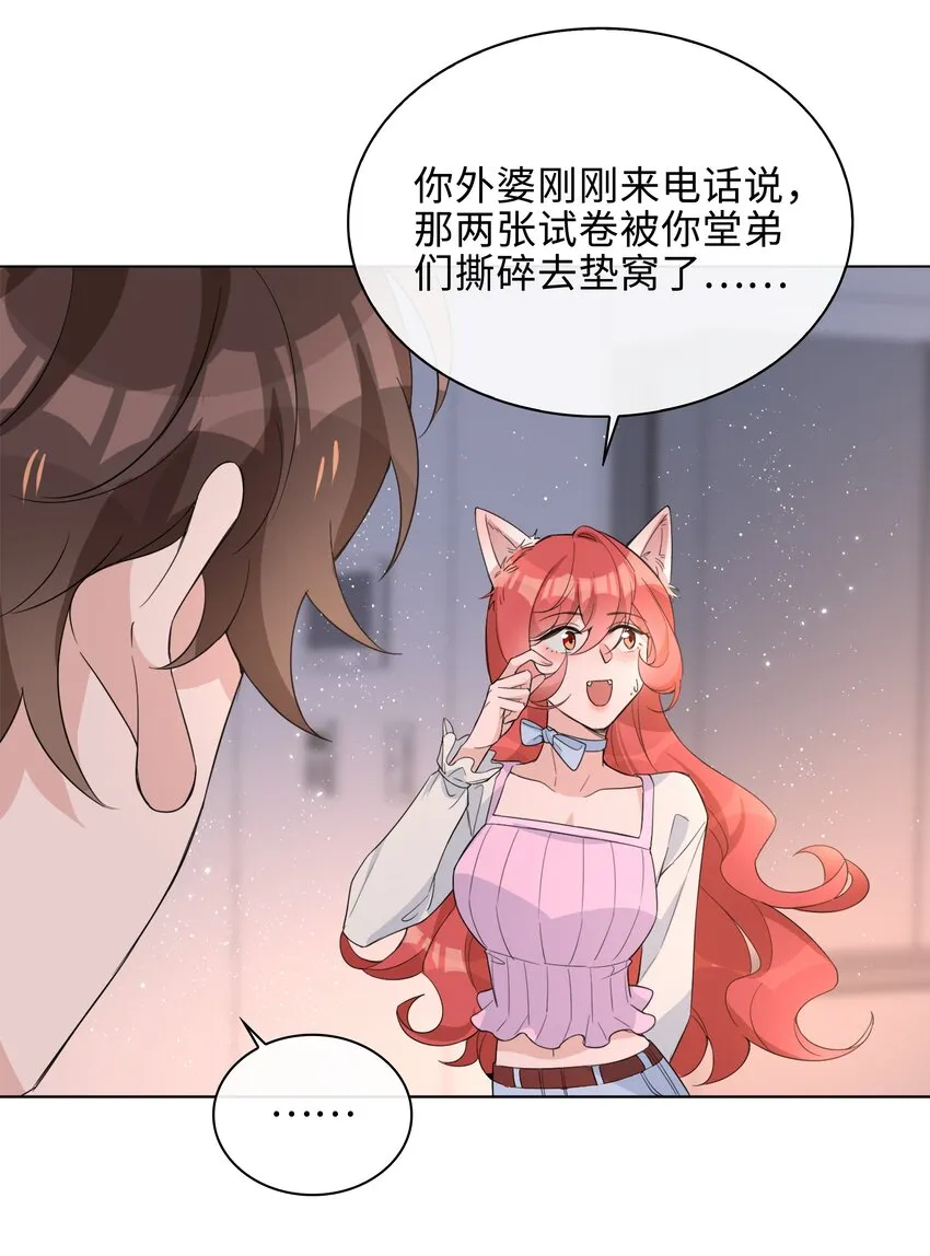 016 赤条条来去无牵挂 第22页