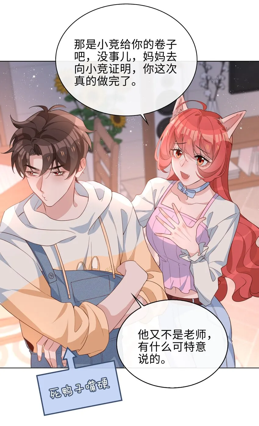016 赤条条来去无牵挂 第23页
