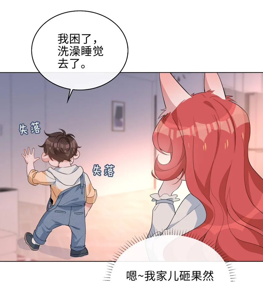 016 赤条条来去无牵挂 第24页
