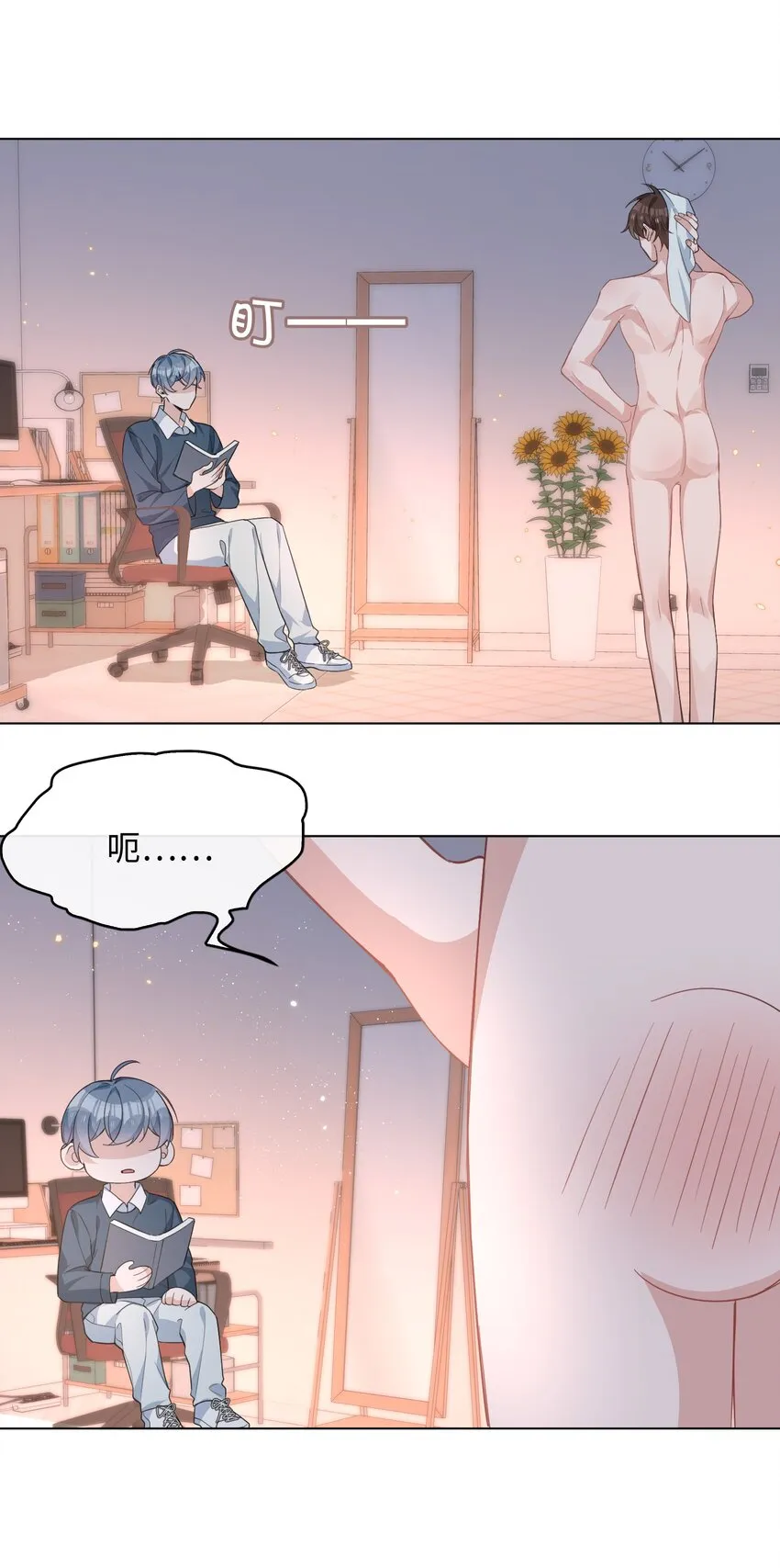 016 赤条条来去无牵挂 第29页