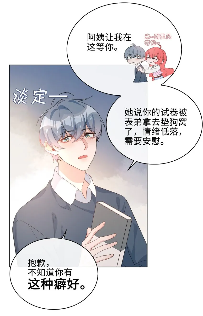 016 赤条条来去无牵挂 第31页