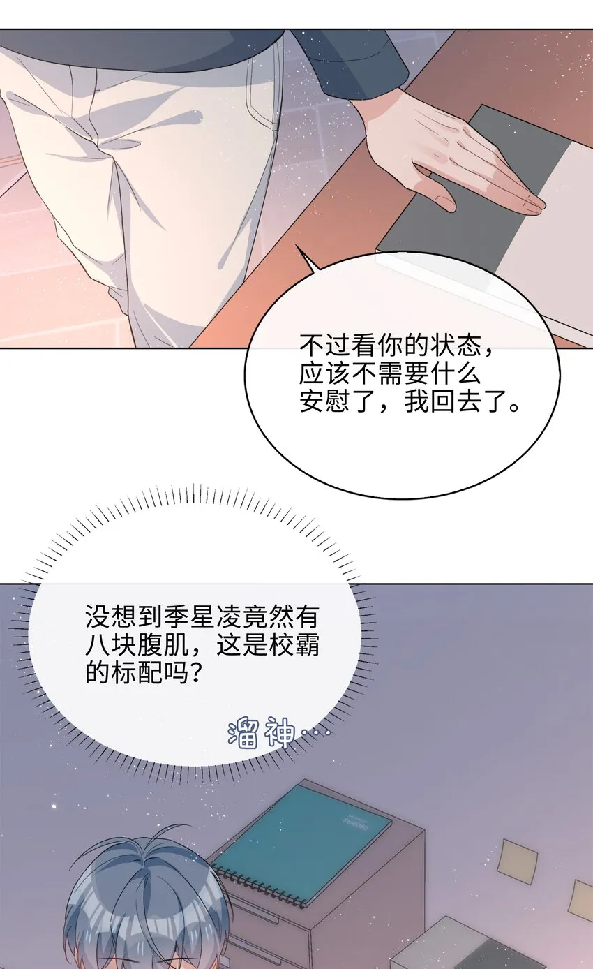 016 赤条条来去无牵挂 第33页