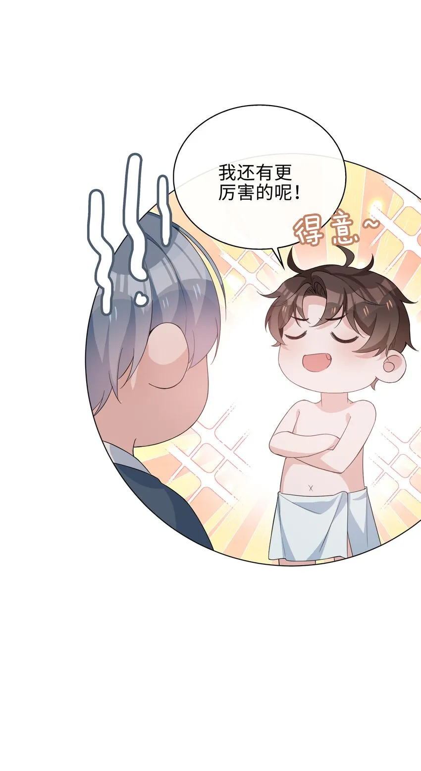 016 赤条条来去无牵挂 第35页