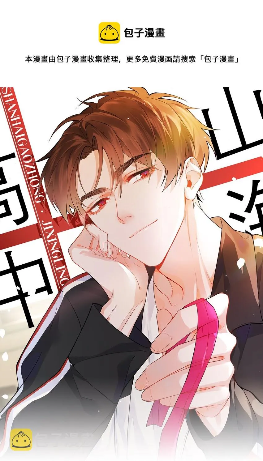 001 粗心小妖怪 第1页