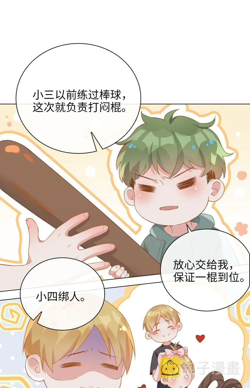 001 粗心小妖怪 第7页