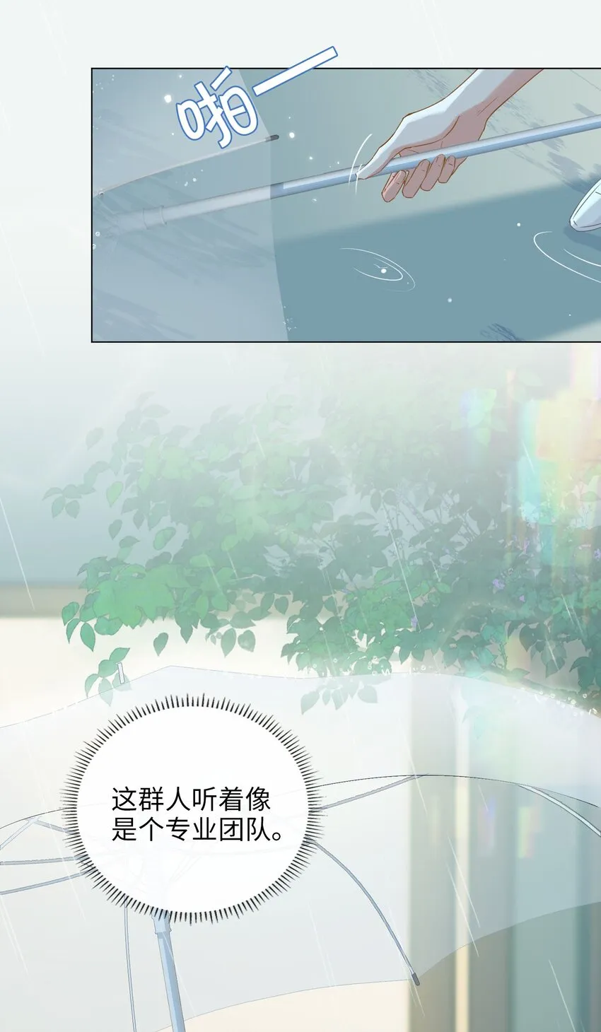 001 粗心小妖怪 第12页