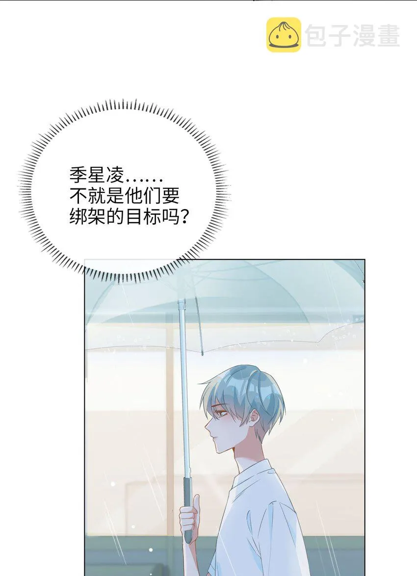 001 粗心小妖怪 第18页