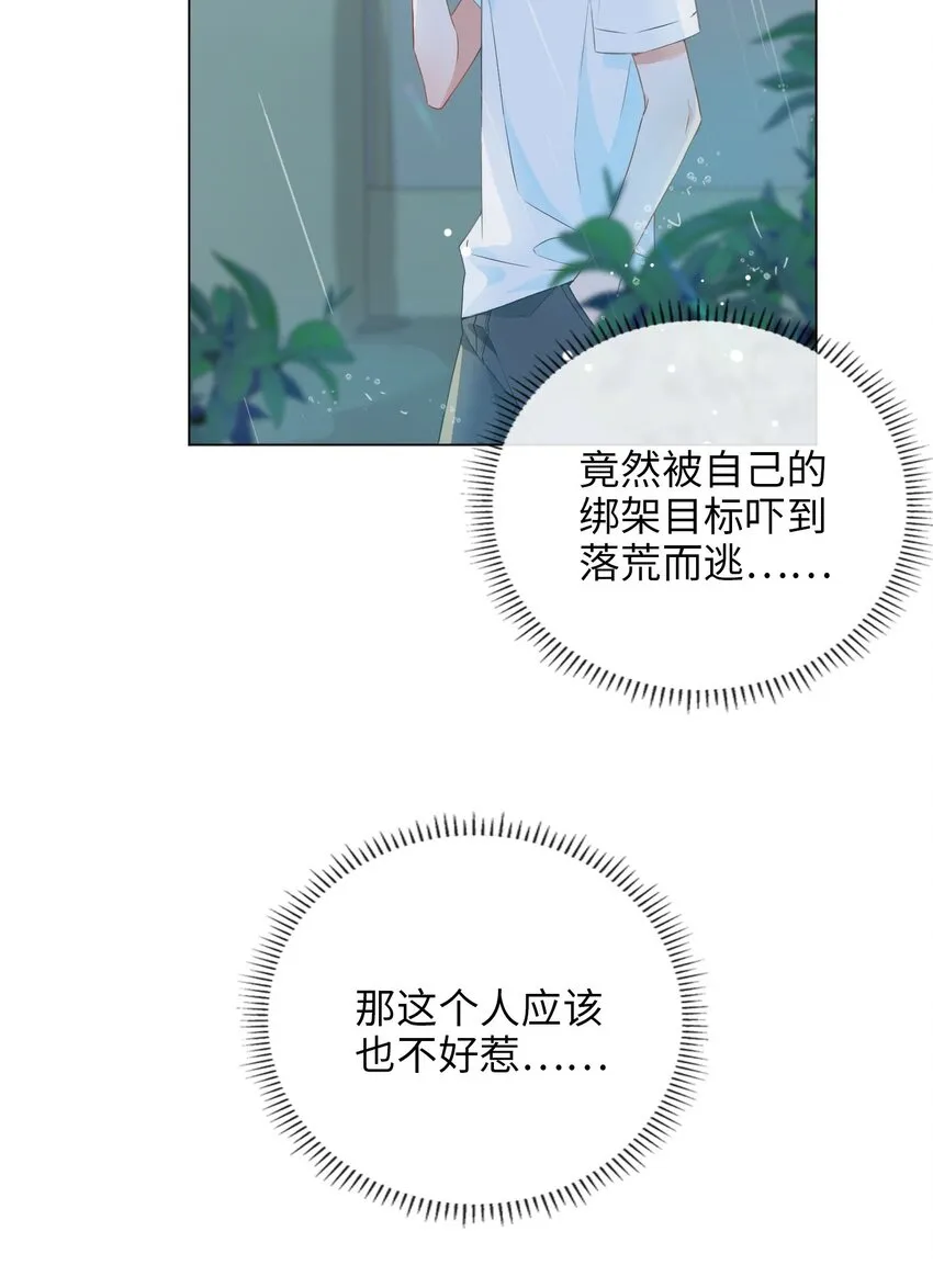 001 粗心小妖怪 第19页