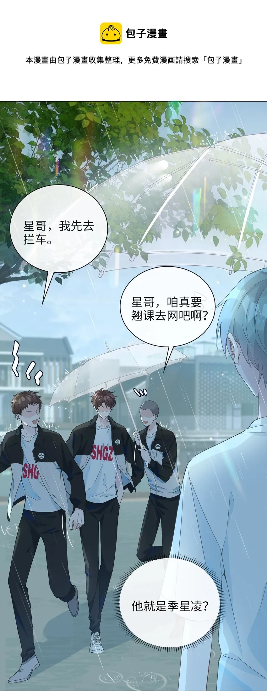 001 粗心小妖怪 第21页
