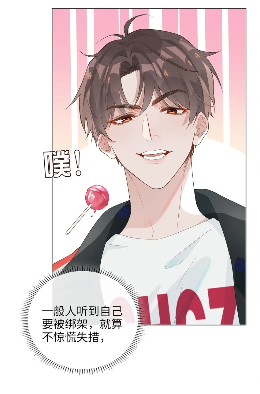 001 粗心小妖怪 第32页