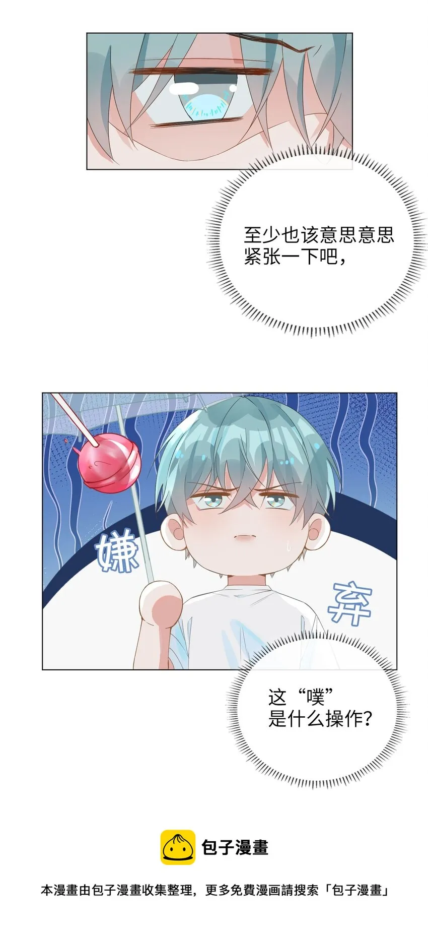 001 粗心小妖怪 第33页