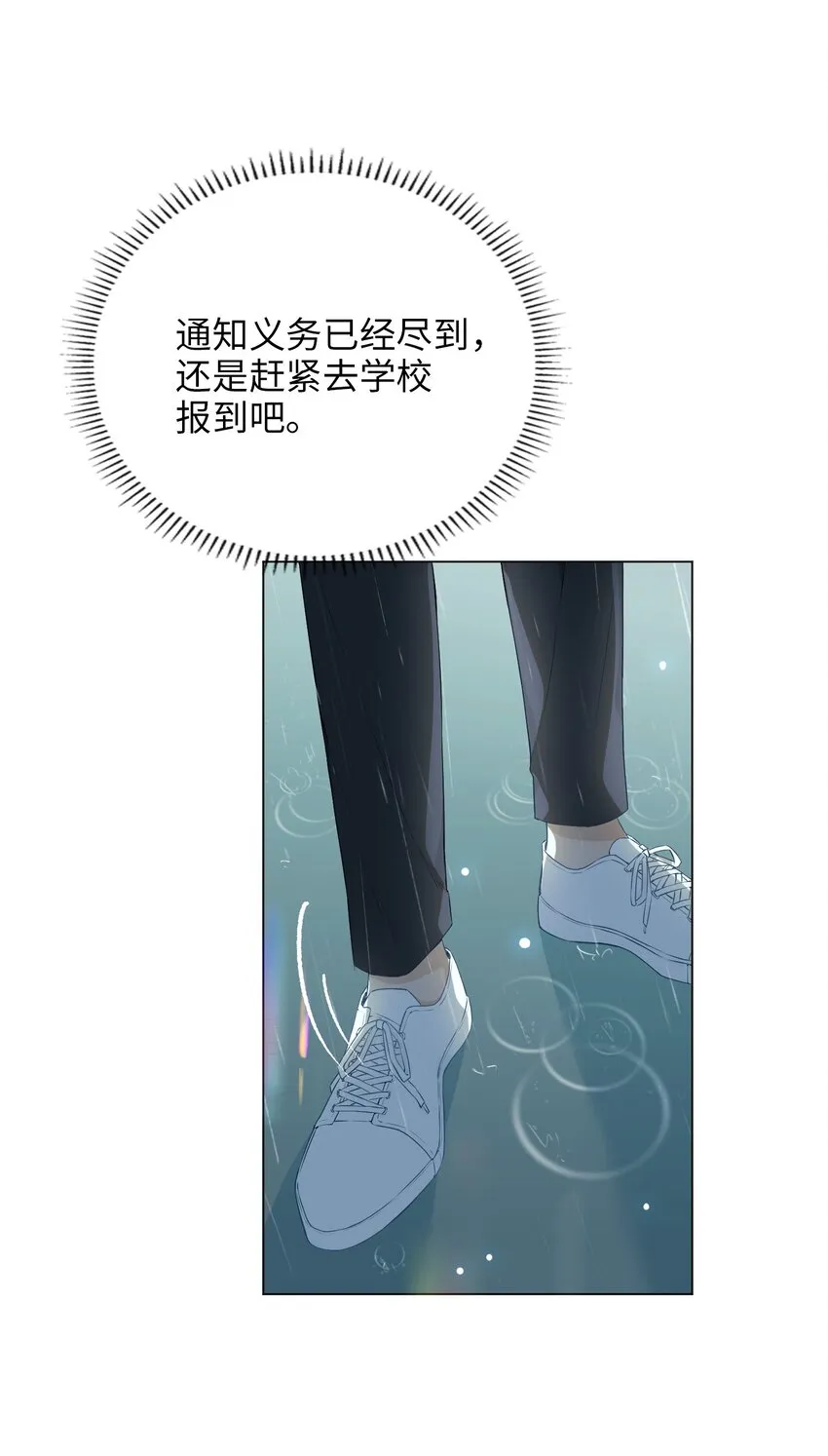 001 粗心小妖怪 第34页