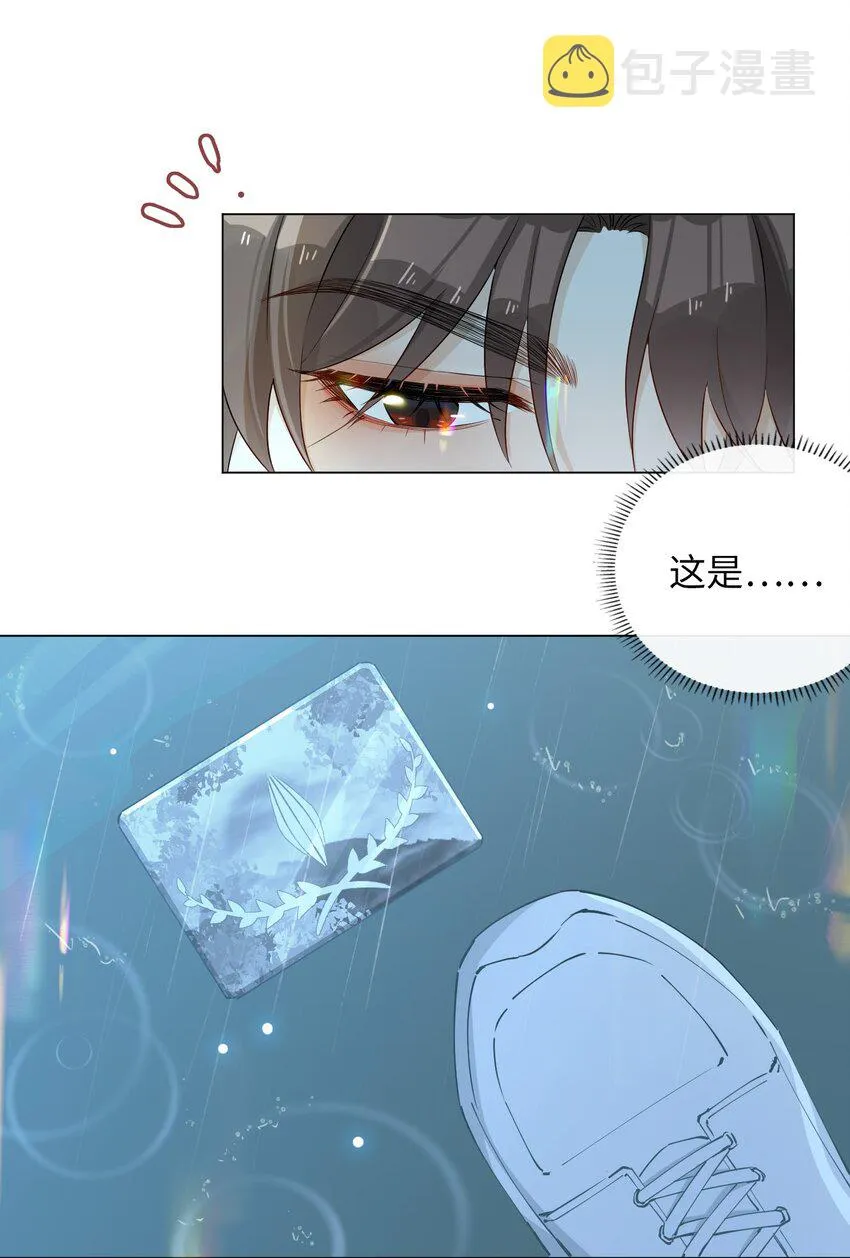 001 粗心小妖怪 第36页