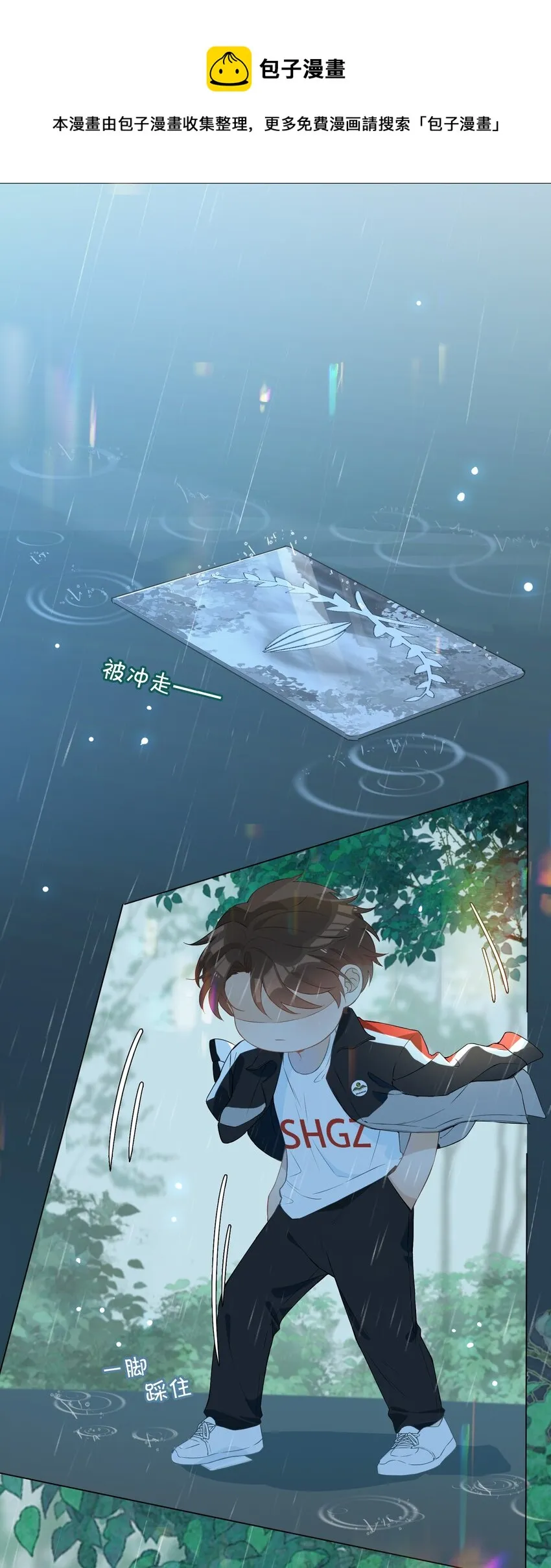001 粗心小妖怪 第37页