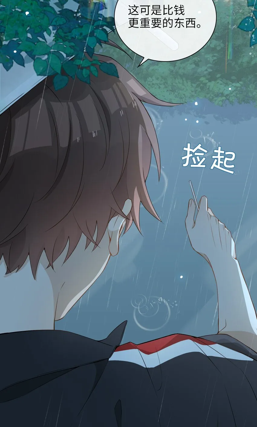 001 粗心小妖怪 第40页