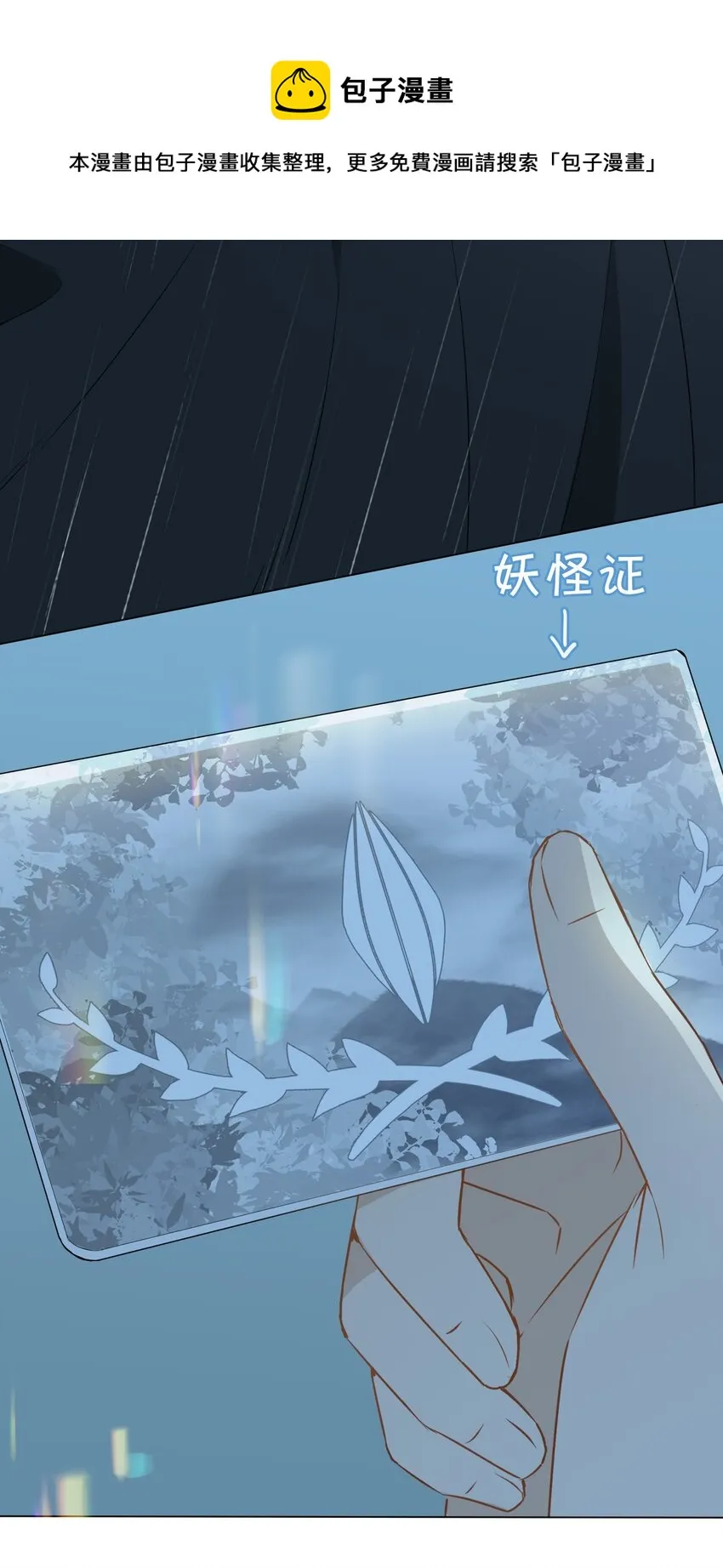 001 粗心小妖怪 第41页