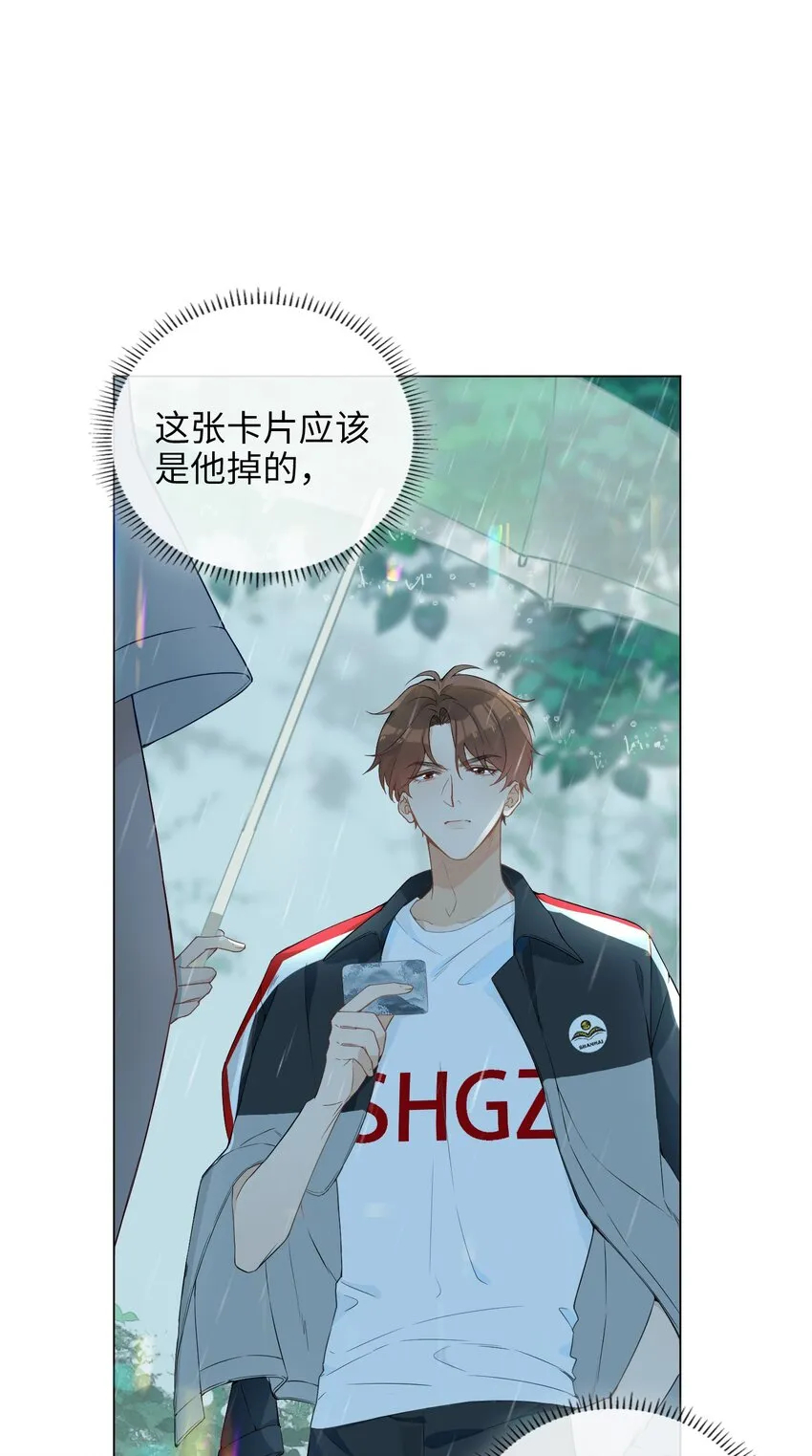 001 粗心小妖怪 第42页