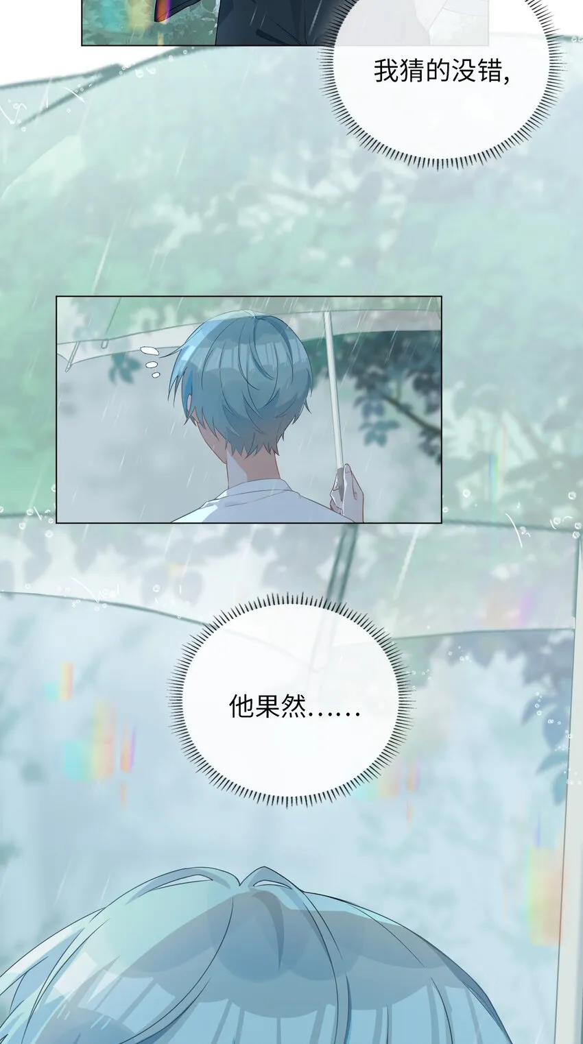 001 粗心小妖怪 第43页