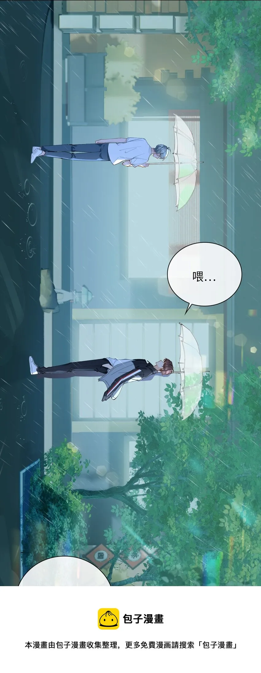 001 粗心小妖怪 第45页