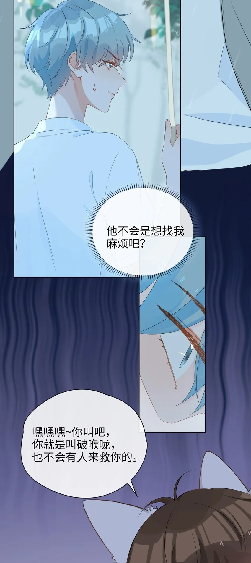 001 粗心小妖怪 第47页