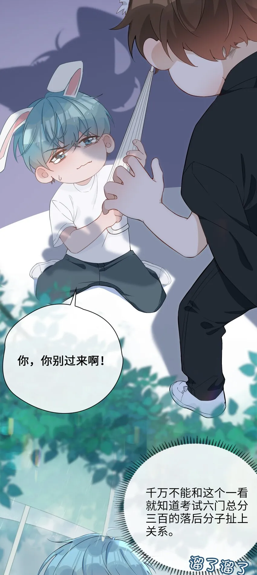 001 粗心小妖怪 第48页