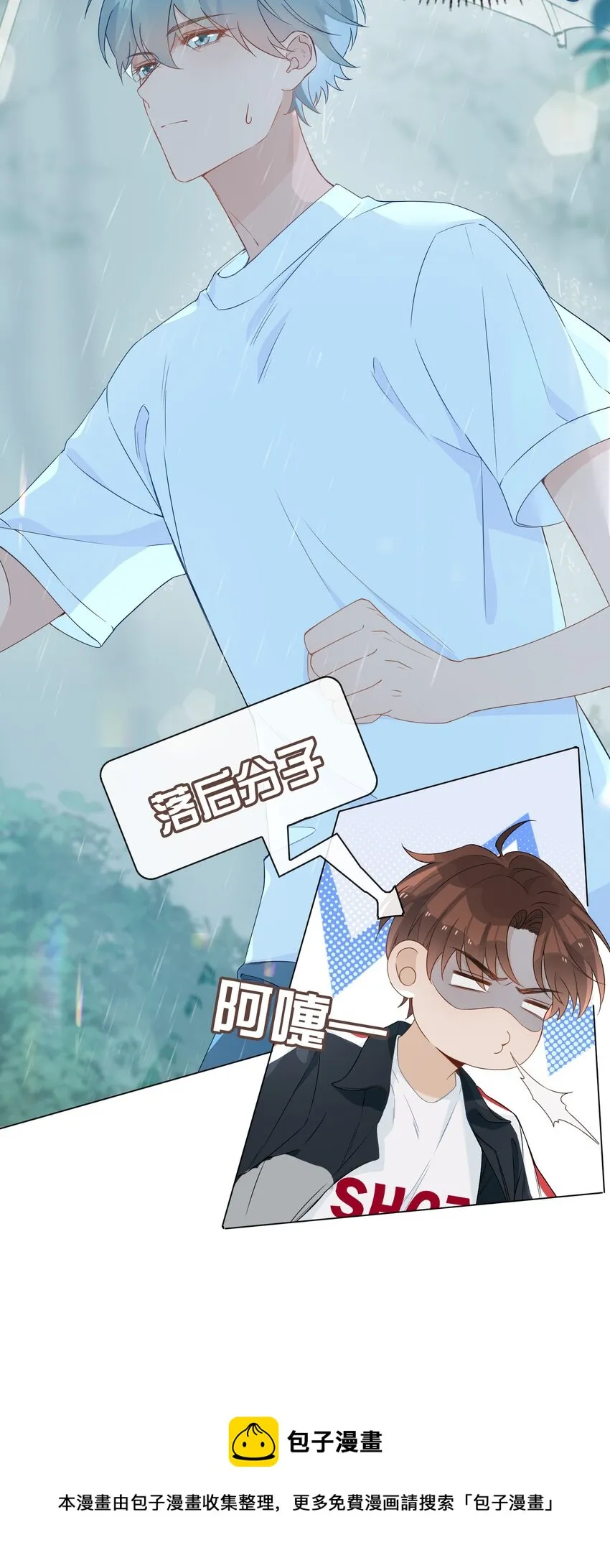 001 粗心小妖怪 第49页