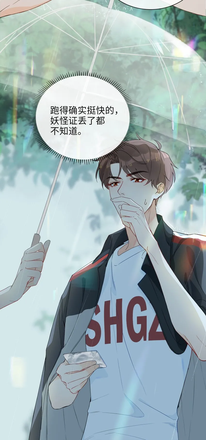001 粗心小妖怪 第52页