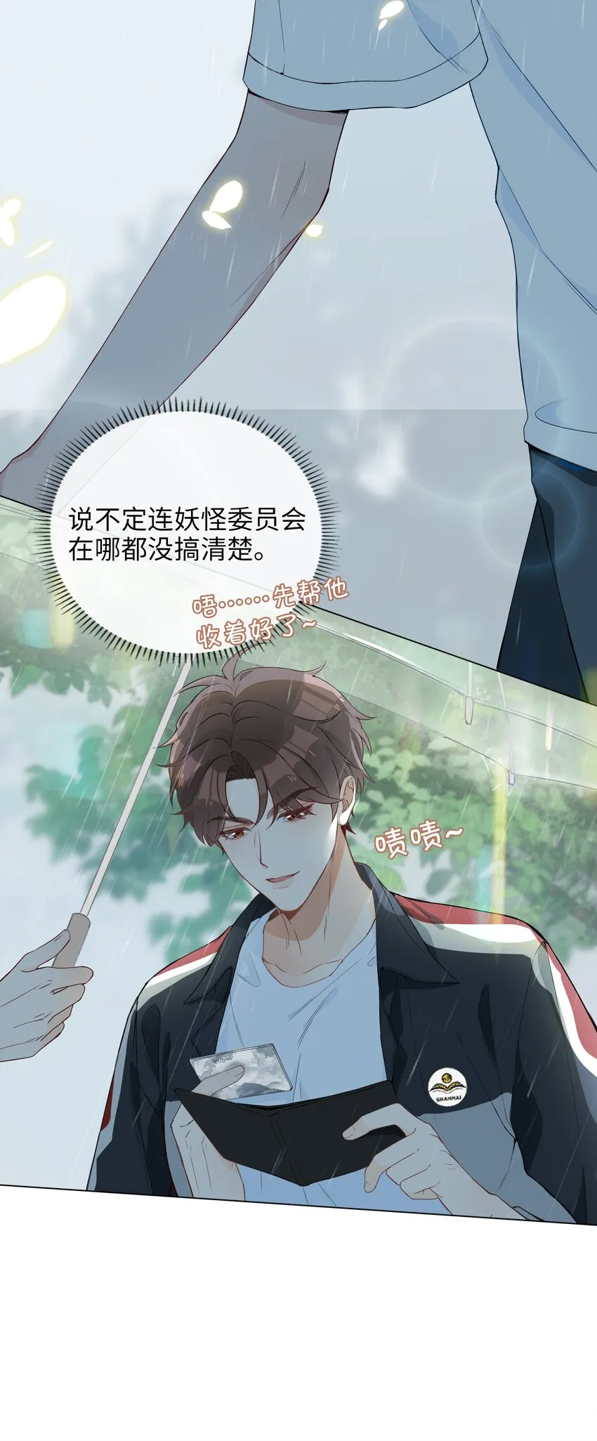 001 粗心小妖怪 第55页