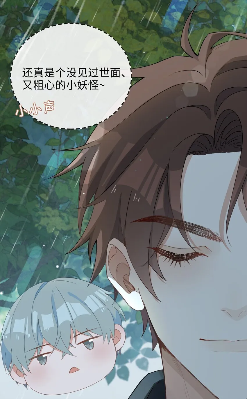 001 粗心小妖怪 第56页