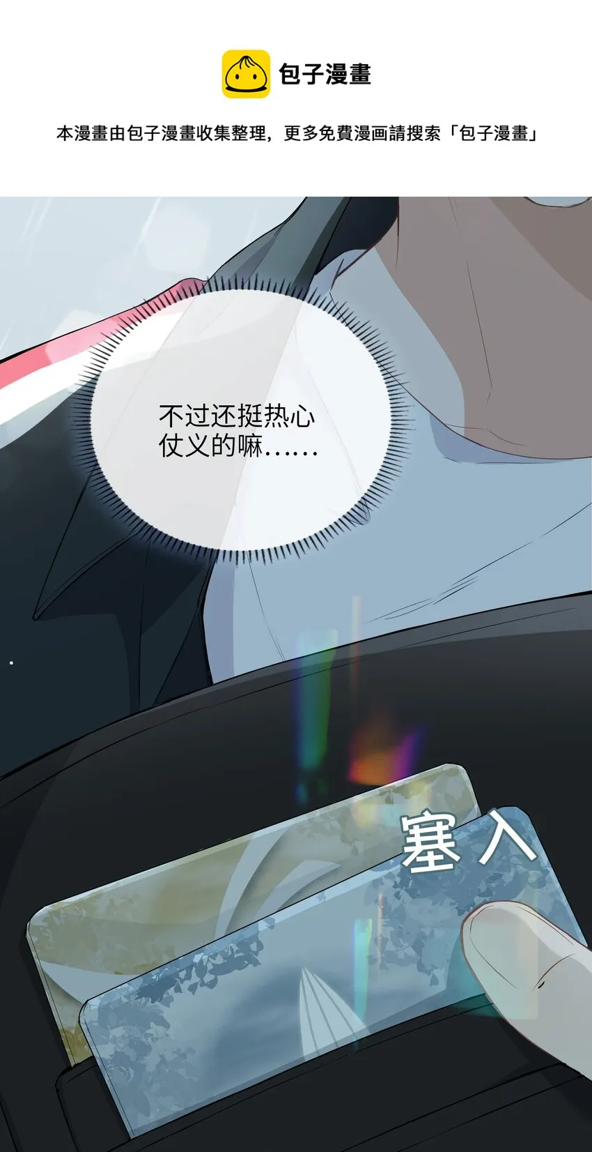 001 粗心小妖怪 第57页