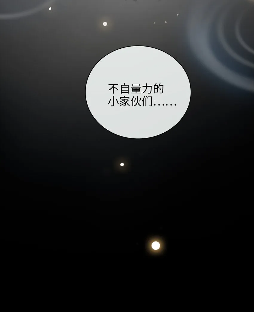 001 粗心小妖怪 第62页