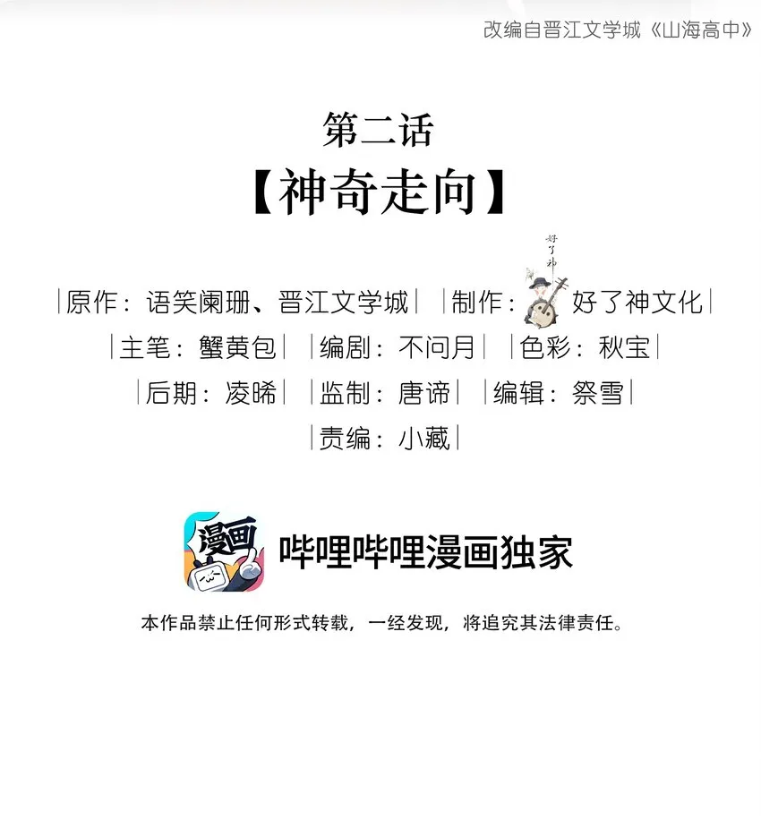 002 神奇走向 第2页